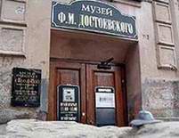 Museo Dostoevskij